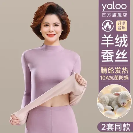 雅鹿保暖内衣女士套装中老年人妈妈秋衣秋裤中高领冬季2025新款商品大图