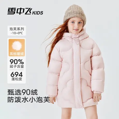 雪中飞童装儿童中长款羽绒服女童冬季新款洋气保暖加厚防风外套商品大图