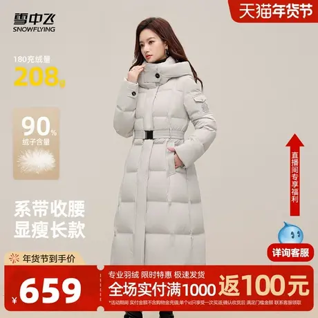 雪中飞2026春新款女士羽绒服时尚收腰系带高级感时尚过膝气质保暖图片