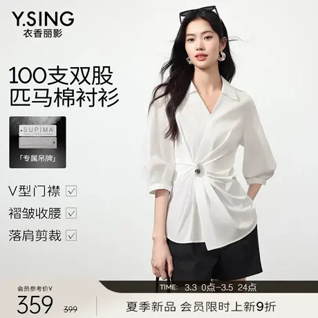 【3.3新品会员9折】【100%棉】衣香丽影白色收腰衬衫新款宽松上衣商品大图