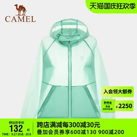 骆驼户外防晒衣2023新款春夏款轻薄透气防紫外线运动皮肤衣防晒服商品大图