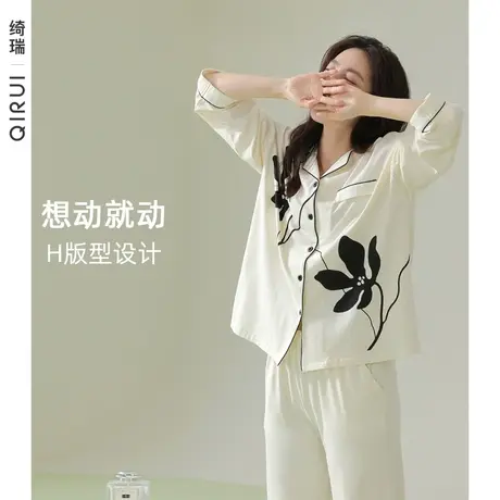 绮瑞睡衣女士春秋季时尚国风印花长袖套装纯棉女秋冬款家居服图片