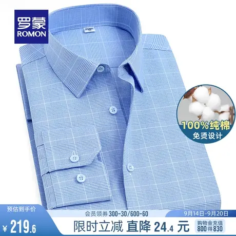 【纯棉免烫】罗蒙男士长袖易打理衬衫2023秋季青年职业工装中衬衣图片