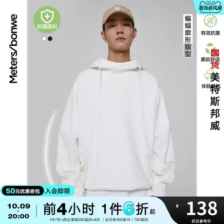 国货美特斯邦威新基本连帽卫衣男黑色潮春秋不规则抗菌上衣男图片