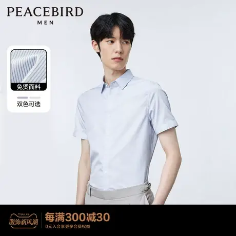 【免烫】太平鸟男装 条纹衬衫男2023年夏季新款休闲翻领短袖衬衣图片