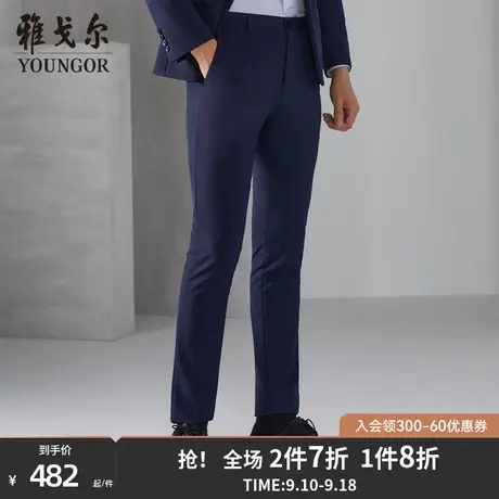 雅戈尔西裤春季新款官方商务休闲潮流男士修身藏青婚庆长裤子3753商品大图