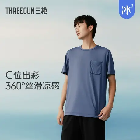 【冰立方】三枪男T恤轻风莫代尔夏季新品凉感舒适圆领男士短袖图片