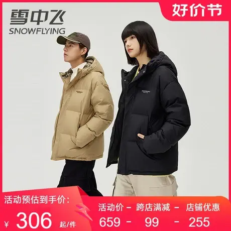 雪中飞短款羽绒服情侣款2023年冬季新款时尚百搭连帽男女同款外套图片