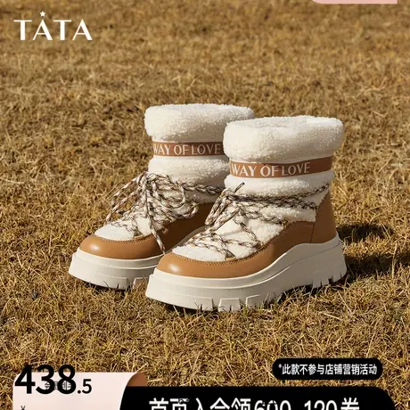 Tata他她时尚潮流百搭撞色时装靴新款7WG40DD2商品大图