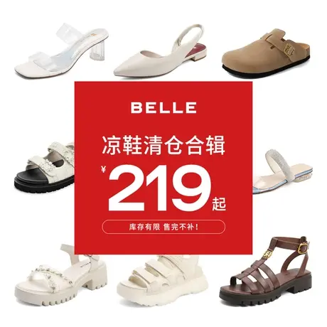 【清仓女鞋】百丽小香风厚底凉鞋女夏新商场同款潮搭休闲凉鞋拖鞋图片