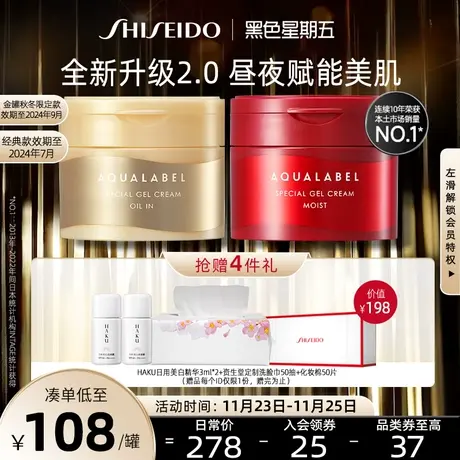 【抢38加赠】资生堂水之印五合一面霜抗初老补水高保湿滋润晚霜图片