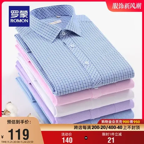 罗蒙男士长袖衬衫2024春秋条纹商务工装上衣中青年修身格子衬衣男商品大图