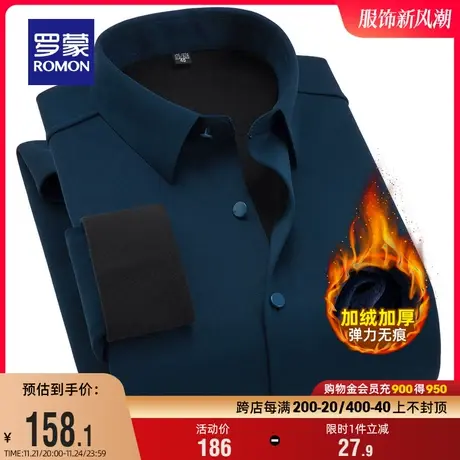 【加绒保暖】罗蒙男士长袖加厚衬衫2023冬季新款商务休闲无痕工装商品大图