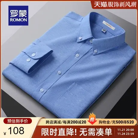 【牛津纺】罗蒙男士商务休闲长袖衬衫2024春季新款职业工装衬衣男商品大图