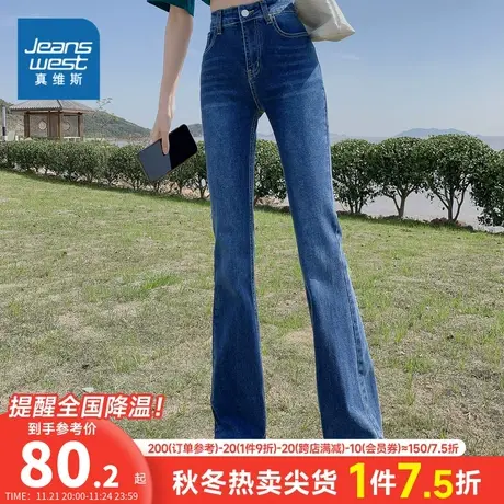 VT真维斯女装直筒裤2023秋季新款薄款长裤潮流美式牛仔裤女生裤子商品大图