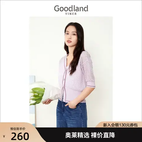 音儿美地女装2022夏季新款短款毛衣紫色镂空针织开衫商品大图