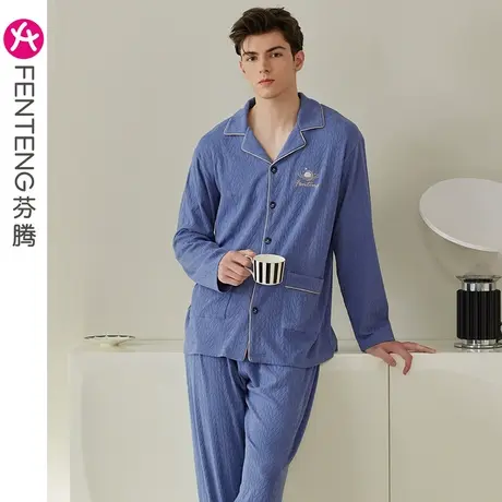 芬腾男士睡衣春秋纯棉长袖开衫简约宽松全棉大码可外穿家居服套装商品大图