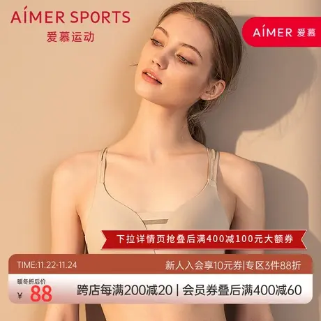爱慕运动早春之旅低强度3/4薄模杯文胸AS111F11商品大图