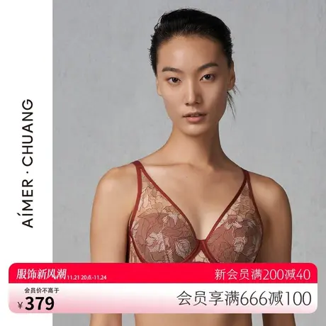 爱慕·CHUANG对话系列4/4薄模杯大罩杯洞洞文胸CA130661商品大图