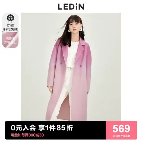 乐町渐变长款大衣2022秋冬新款女装时尚盐系甜酷毛呢外套设计感图片
