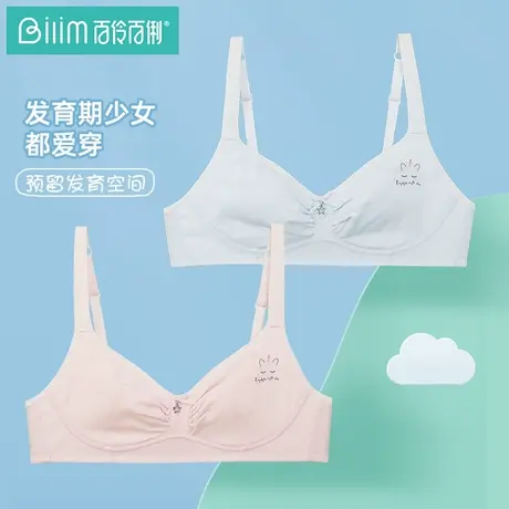 百伶百俐发育期少女内衣女高中学生无钢圈文胸初中生胸罩BZX0162图片