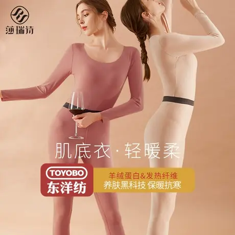 德绒保暖内衣男女士冬季无痕肌底衣线衣线裤薄款秋衣秋裤新款套装商品大图