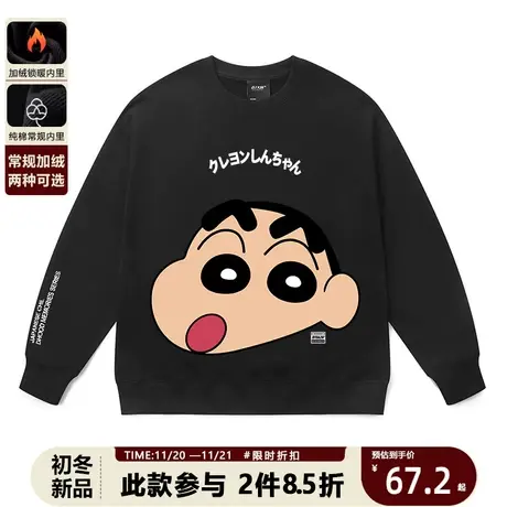 日潮原创圆领卫衣卡通小新大雄静香头像趣味ins秋冬重磅情侣上衣图片