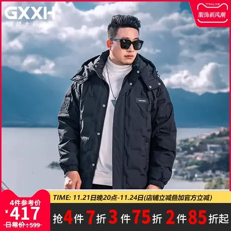 GxxH大码男装2023冬季新款加厚保暖工装连帽羽绒服男士宽松上衣图片