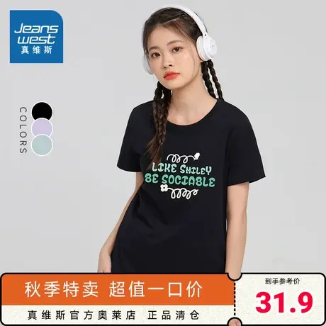 DE真维斯女装2023夏季新款纯棉休闲时尚短袖上衣圆领字母印花T恤商品大图