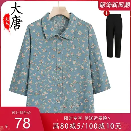 中老年人衬衫女奶奶春装七分袖薄款妈妈碎花翻领老人太太衣服开衫商品大图