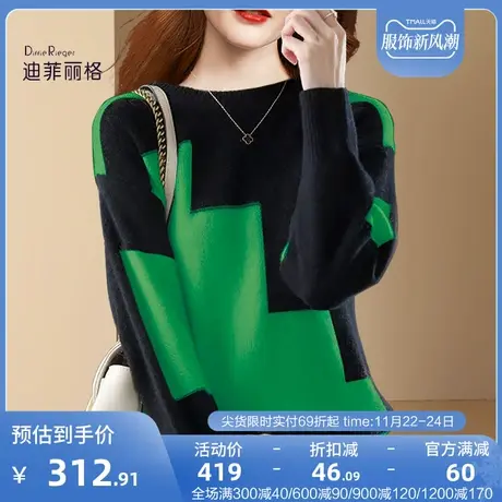 小众慵懒风绿色撞色拼接毛衣女2023年秋冬新款长袖针织衫内搭上衣图片