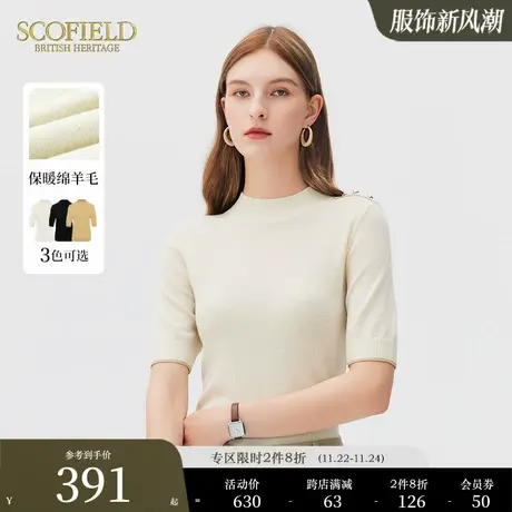 【含羊毛】Scofield女装圆领休闲显瘦短袖针织衫T恤秋季新品内搭图片
