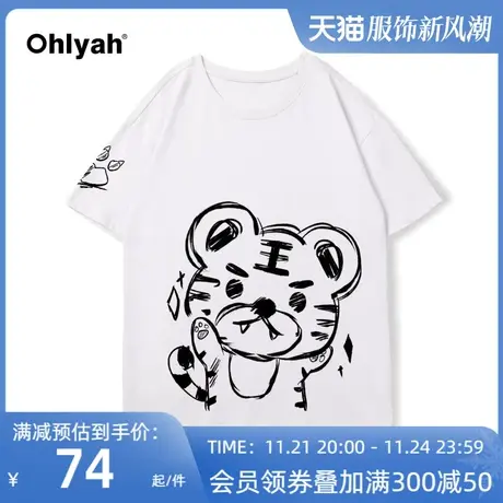 Ohlyah设计感小众短袖白t恤女2023素描老虎印花宽松纯棉上衣夏季商品大图