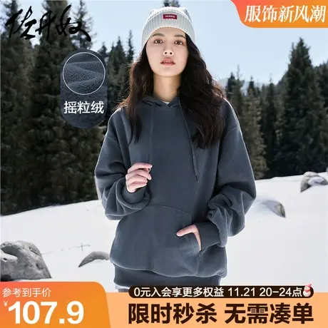 佐丹奴帽衫女春季摇粒绒保暖纯色袋鼠兜运动宽松连帽卫衣05322799图片