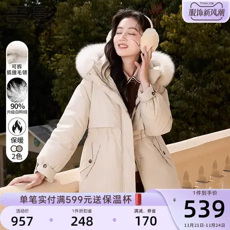 香影派克服女2023年冬季新款白鸭绒收腰大毛领小个子中长款羽绒服商品大图