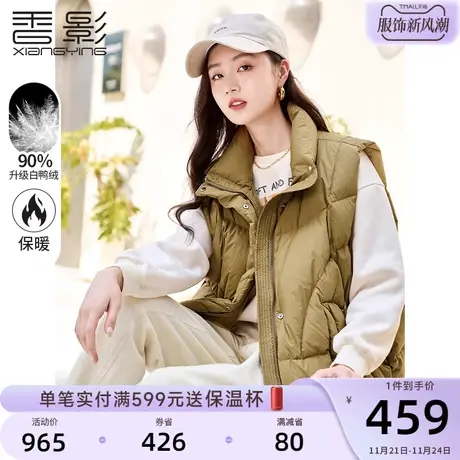 香影立领羽绒服马甲女2023冬季新款宽松无袖白鸭绒小个子马夹外套商品大图