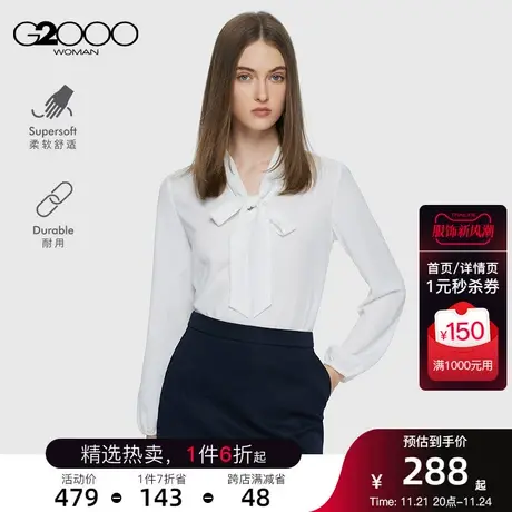 【肌理感】G2000女装2023春季柔软舒爽飘带V领淑女长袖休闲衬衫.商品大图