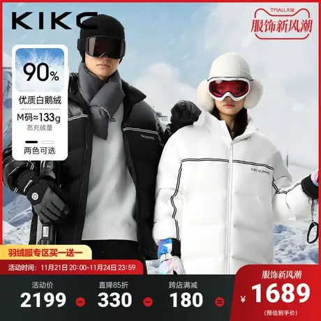 kikc羽绒服男2023冬季新款绗缝条纹点缀加厚保暖立领滑雪鹅绒服图片