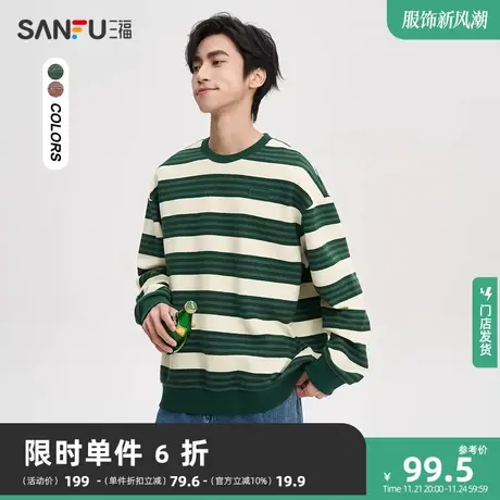 三福2023秋男士肌理横条纹卫衣 时尚休闲宽松圆领上衣475292商品大图