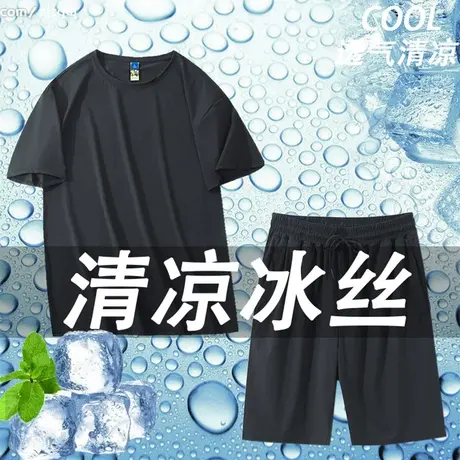 冰丝套装短袖t恤夏季速干休闲男士加肥加大码青少年夏季运动短裤商品大图