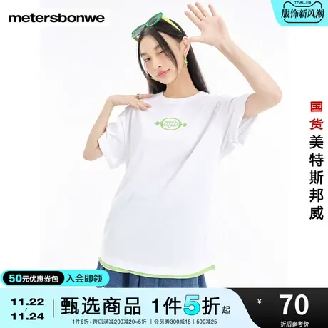 国货美特斯邦威短袖T恤女夏季时尚圆领宽松女士青少年学生上衣图片