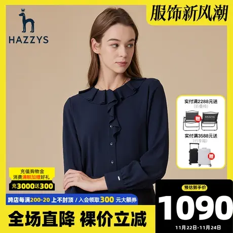 Hazzys哈吉斯长袖衬衫上衣女士变化领休闲上衣修身设计感衬衣外套图片