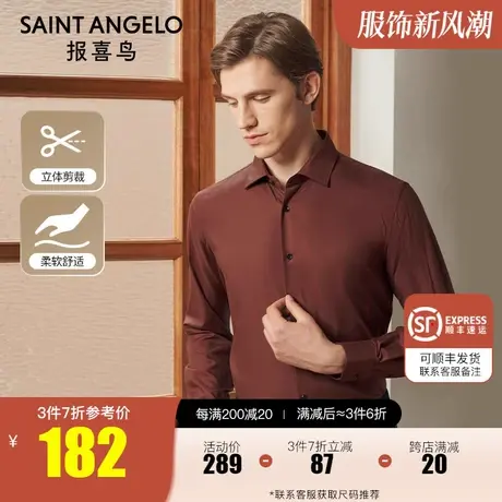 报喜鸟2022秋季新款男士商务休闲婚宴爱心刺绣长袖衬衫新郎衬衣男商品大图