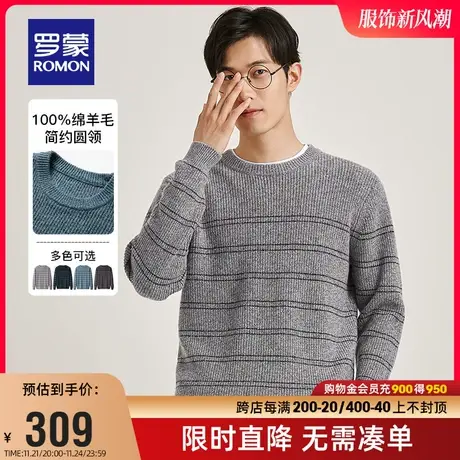【纯羊毛】罗蒙男士针织衫2023秋季保暖休闲百搭羊毛衫中青年毛衣图片