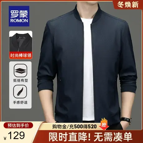 【官方正品】罗蒙夹克男士春季新款中青年时尚棒球领外套短款上衣图片