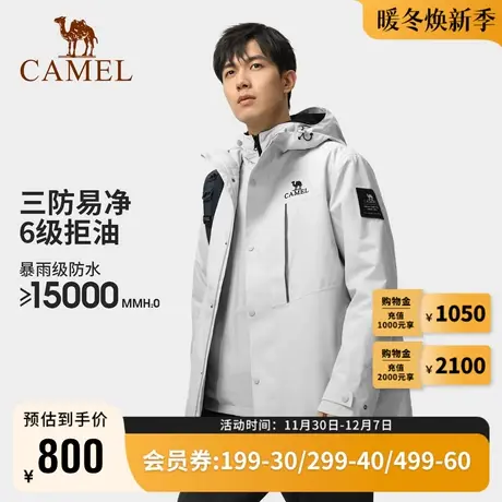 Camel骆驼三防夹克冲锋衣男三合一秋新款硬壳外套防水登山服商品大图
