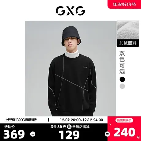 GXG奥莱 22年男冬新品男双色加绒绣花保暖卫衣#10C131004I图片