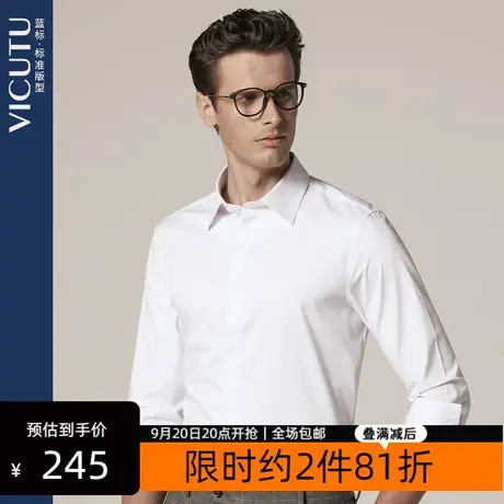 VICUTU/威可多商场同款男士长袖衬衫亲肤舒适温莎领商务衬衣男图片