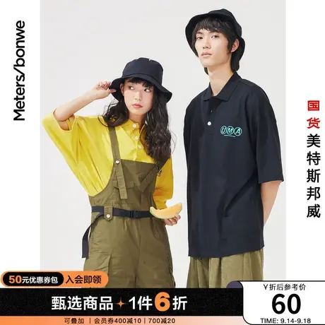 国货美特斯邦威短袖polo衫印花男青少年夏秋情侣宽松纯棉亲肤t恤图片