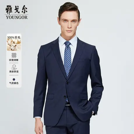 雅戈尔官方西服男士商务休闲职业时尚男士纯羊毛西装外套2801图片